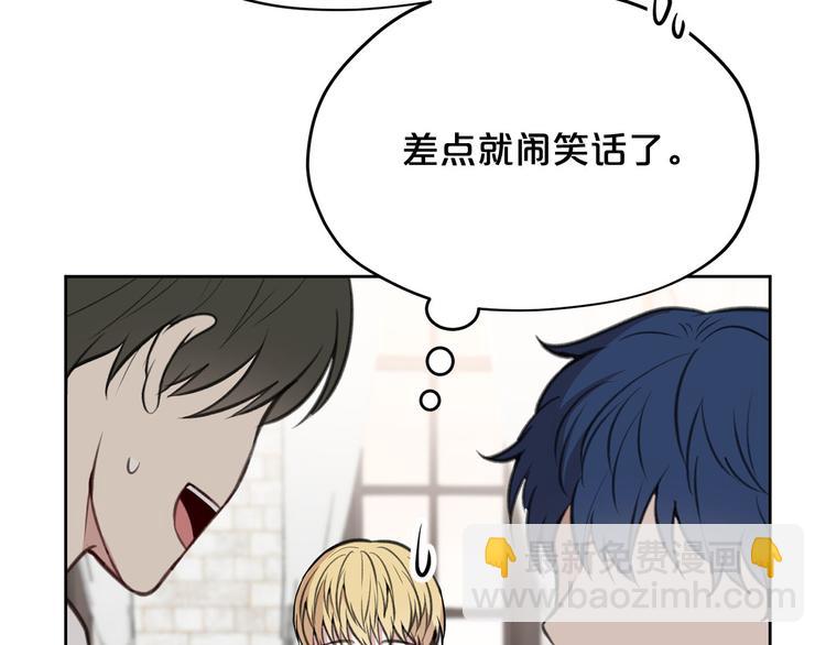 《皇子家的乡下龙》第6话 他是“中央空调”？ 第42页