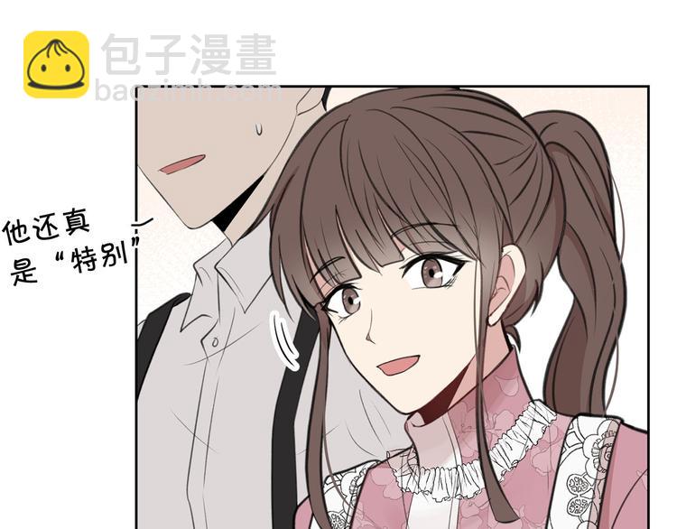 《皇子家的乡下龙》第6话 他是“中央空调”？ 第46页
