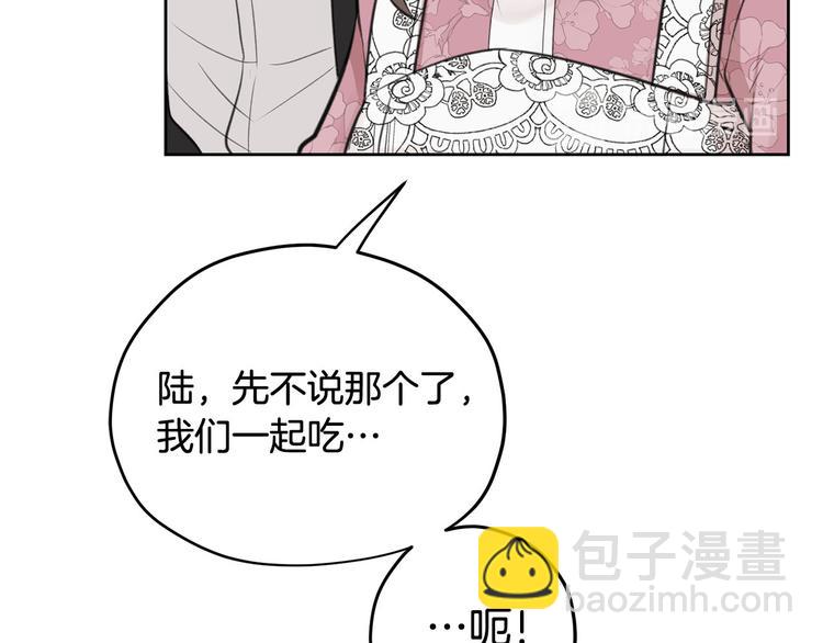 《皇子家的乡下龙》第6话 他是“中央空调”？ 第47页