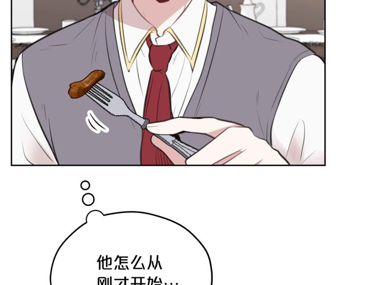 《皇子家的乡下龙》第6话 他是“中央空调”？ 第9页