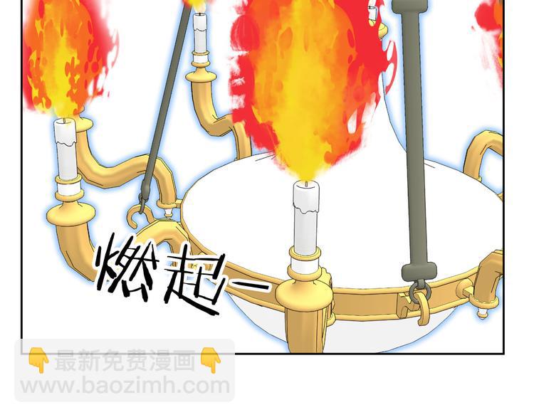 《皇子家的乡下龙》第5话 美好的夜晚 第11页
