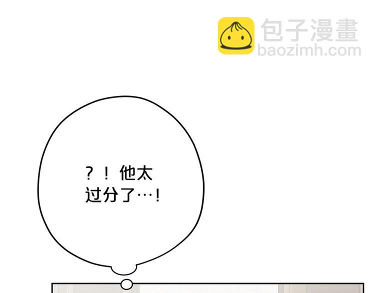 《皇子家的乡下龙》第5话 美好的夜晚 第12页