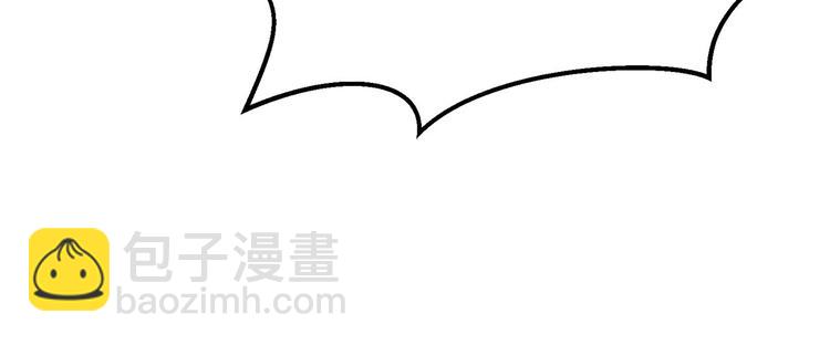 《皇子家的乡下龙》第5话 美好的夜晚 第15页