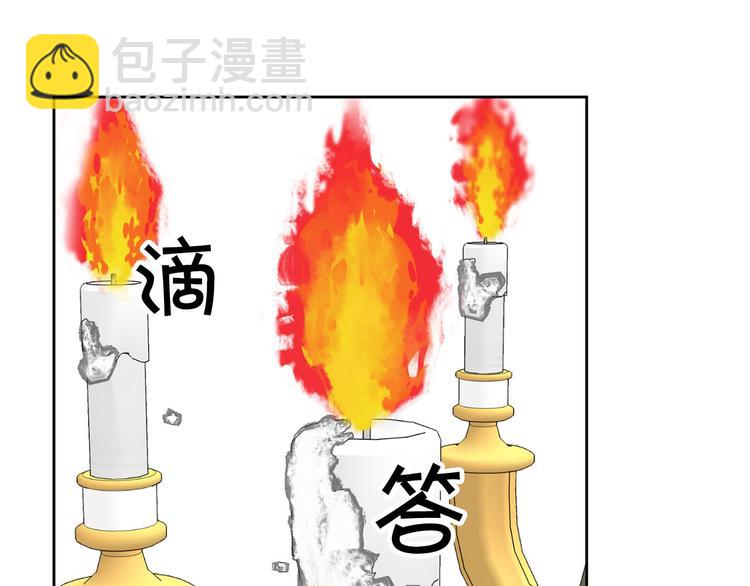 《皇子家的乡下龙》第5话 美好的夜晚 第16页