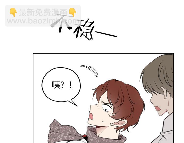 《皇子家的乡下龙》第5话 美好的夜晚 第20页