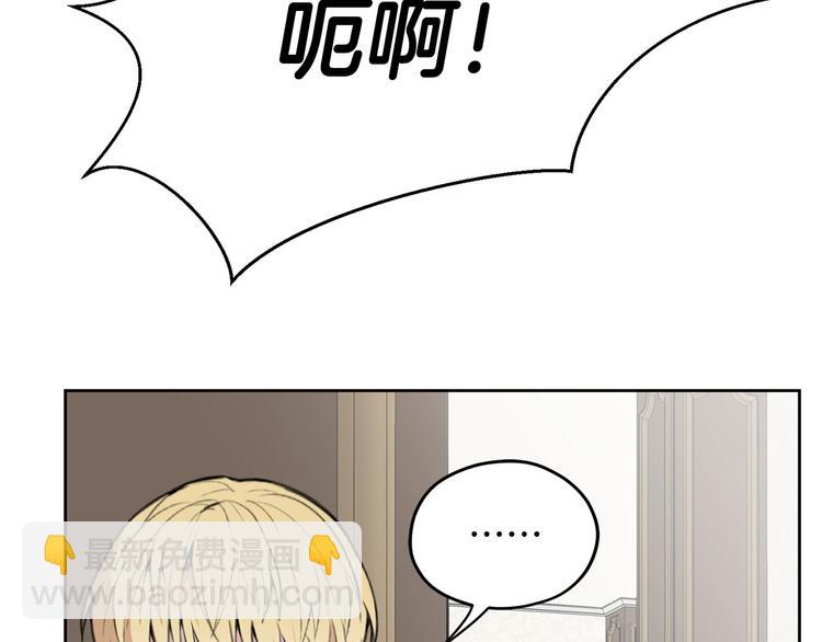 《皇子家的乡下龙》第5话 美好的夜晚 第22页