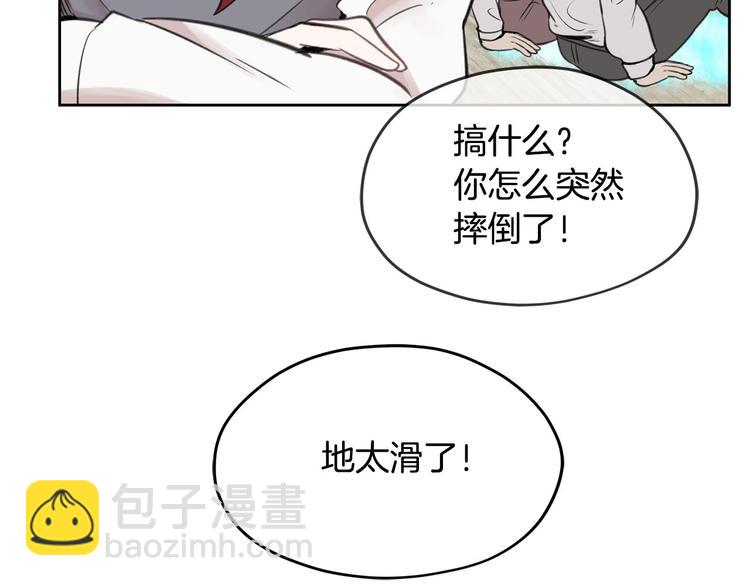 《皇子家的乡下龙》第5话 美好的夜晚 第24页