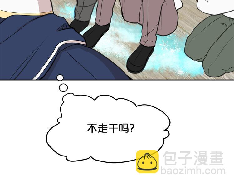 《皇子家的乡下龙》第5话 美好的夜晚 第28页