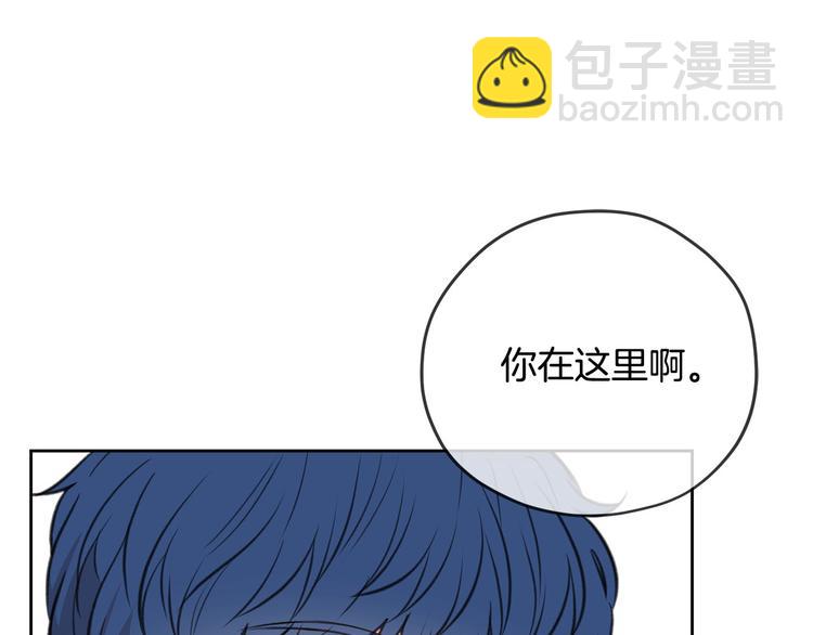 《皇子家的乡下龙》第5话 美好的夜晚 第29页