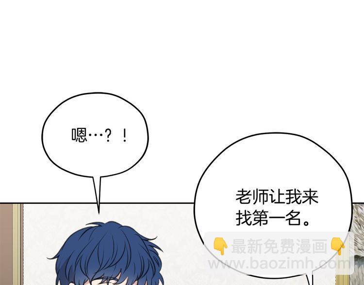 《皇子家的乡下龙》第5话 美好的夜晚 第31页