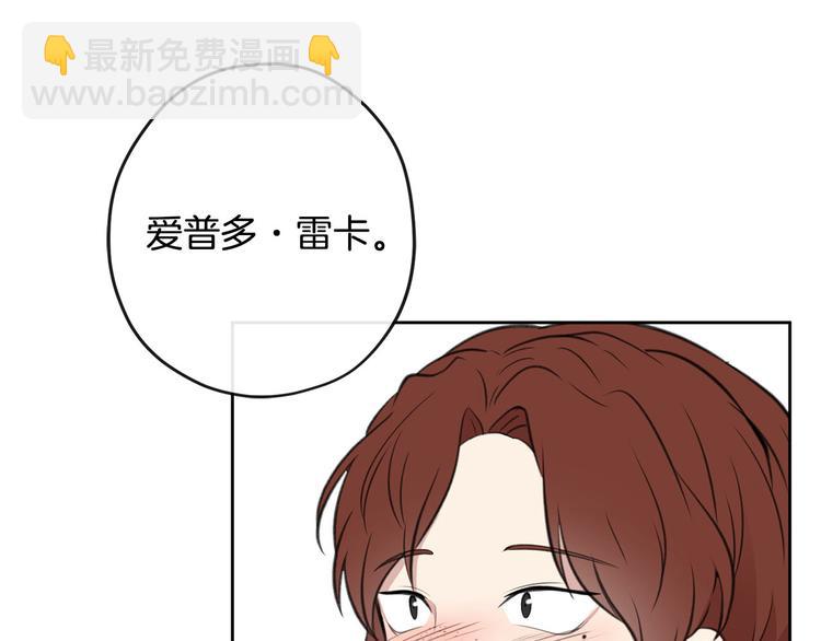《皇子家的乡下龙》第5话 美好的夜晚 第36页