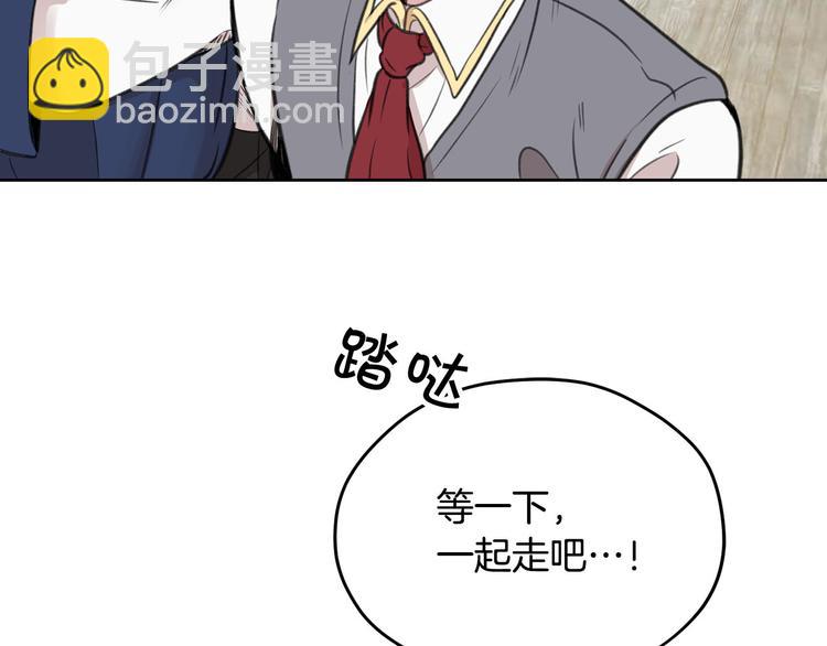 《皇子家的乡下龙》第5话 美好的夜晚 第40页
