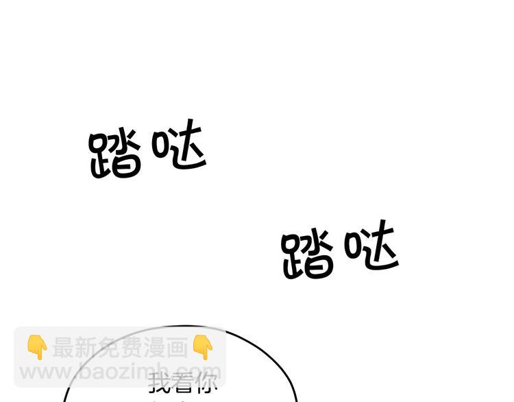 《皇子家的乡下龙》第5话 美好的夜晚 第42页