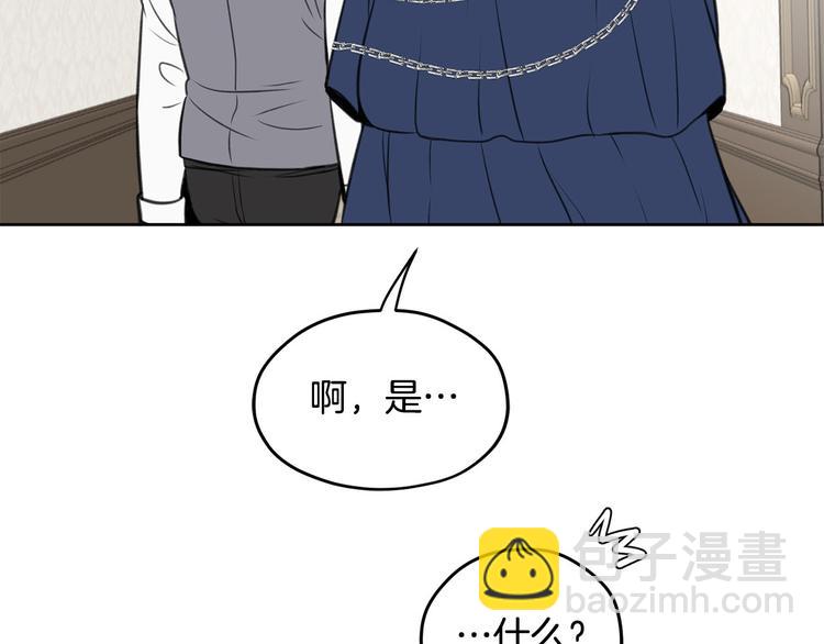 《皇子家的乡下龙》第5话 美好的夜晚 第44页
