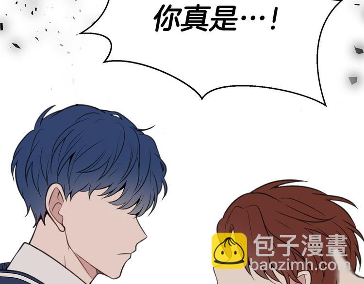 《皇子家的乡下龙》第5话 美好的夜晚 第8页