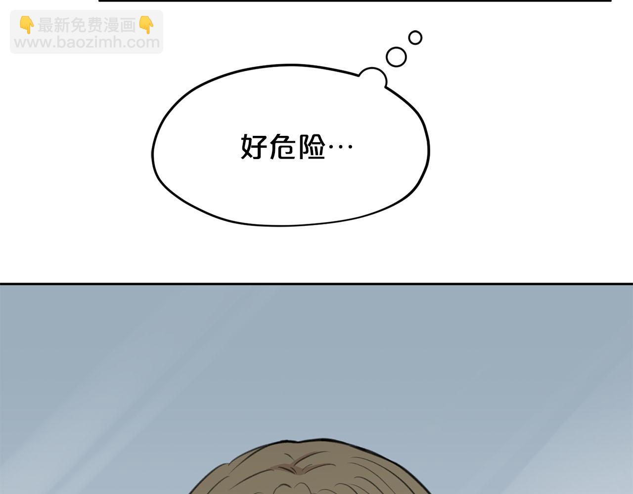 《皇子家的乡下龙》第7话 撒娇龙龙最好命 第14页