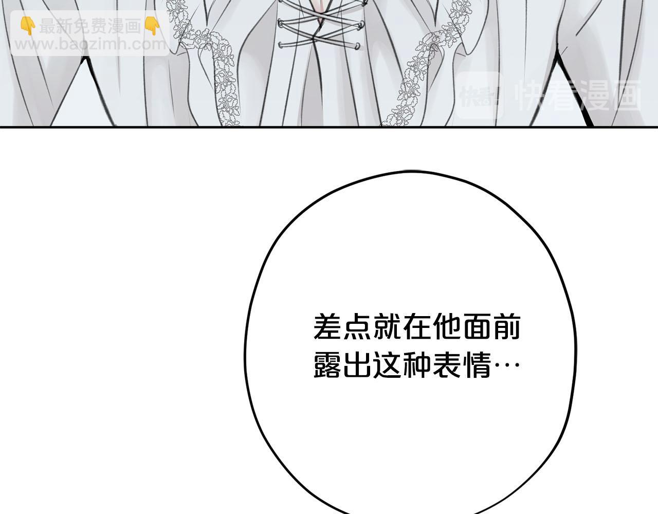 《皇子家的乡下龙》第7话 撒娇龙龙最好命 第16页