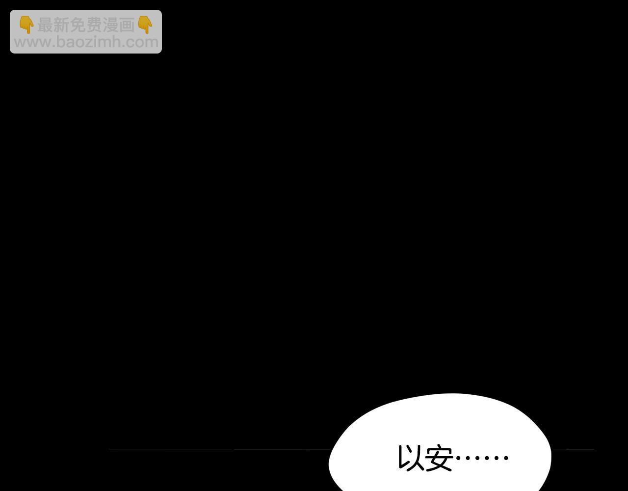 《皇子家的乡下龙》第7话 撒娇龙龙最好命 第30页