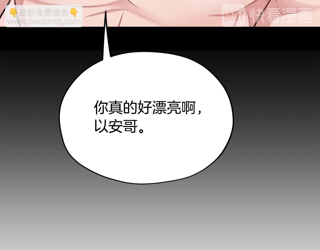 《皇子家的乡下龙》第7话 撒娇龙龙最好命 第35页