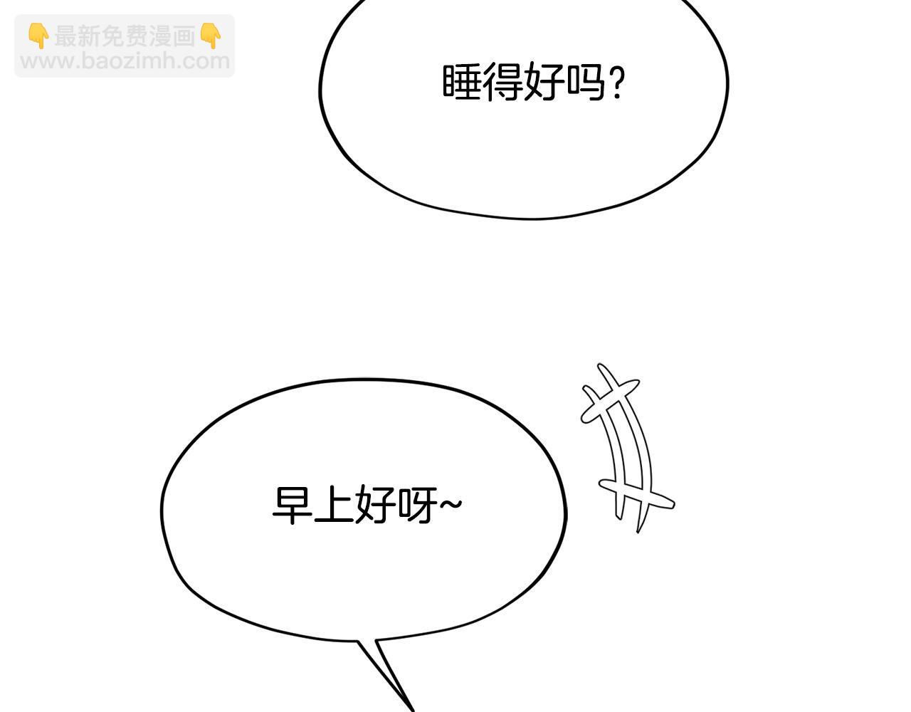 《皇子家的乡下龙》第7话 撒娇龙龙最好命 第39页