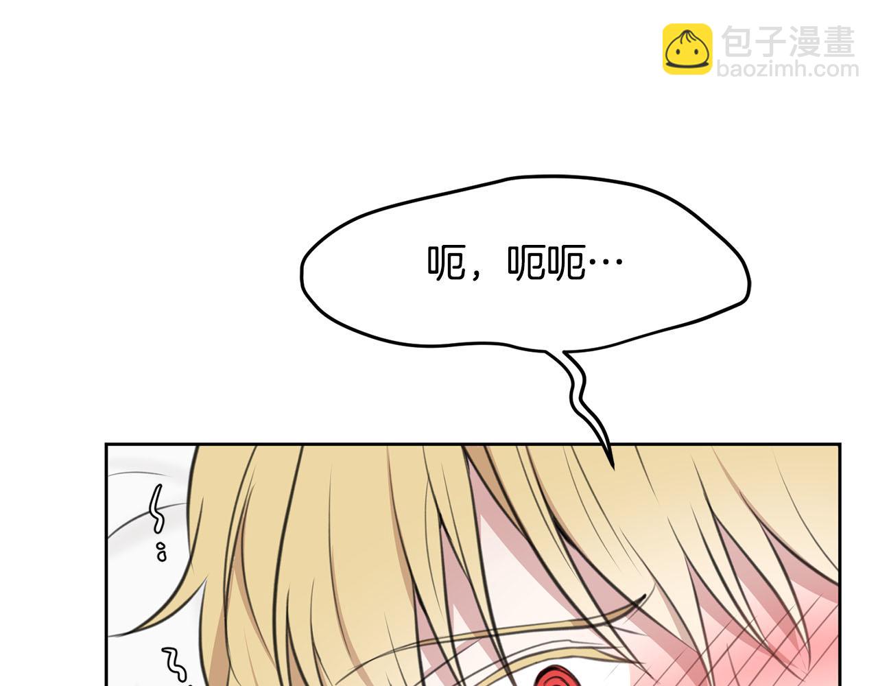 《皇子家的乡下龙》第7话 撒娇龙龙最好命 第42页