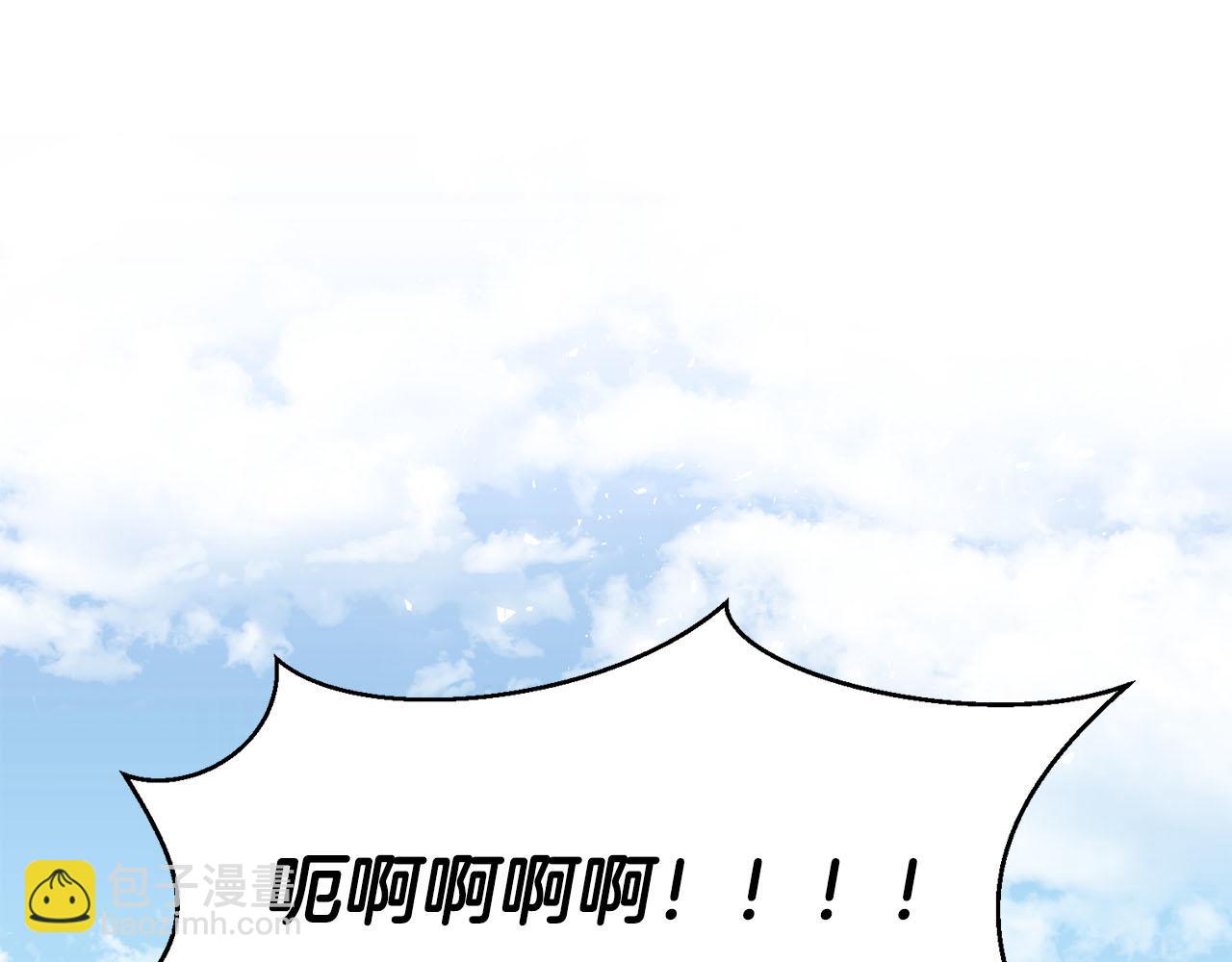 《皇子家的乡下龙》第7话 撒娇龙龙最好命 第44页