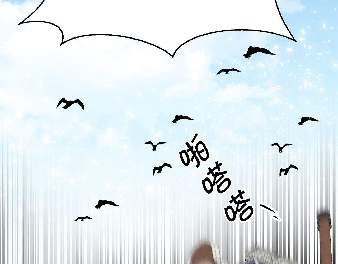 《皇子家的乡下龙》第7话 撒娇龙龙最好命 第45页