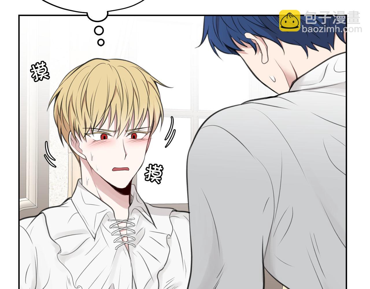 《皇子家的乡下龙》第7话 撒娇龙龙最好命 第48页
