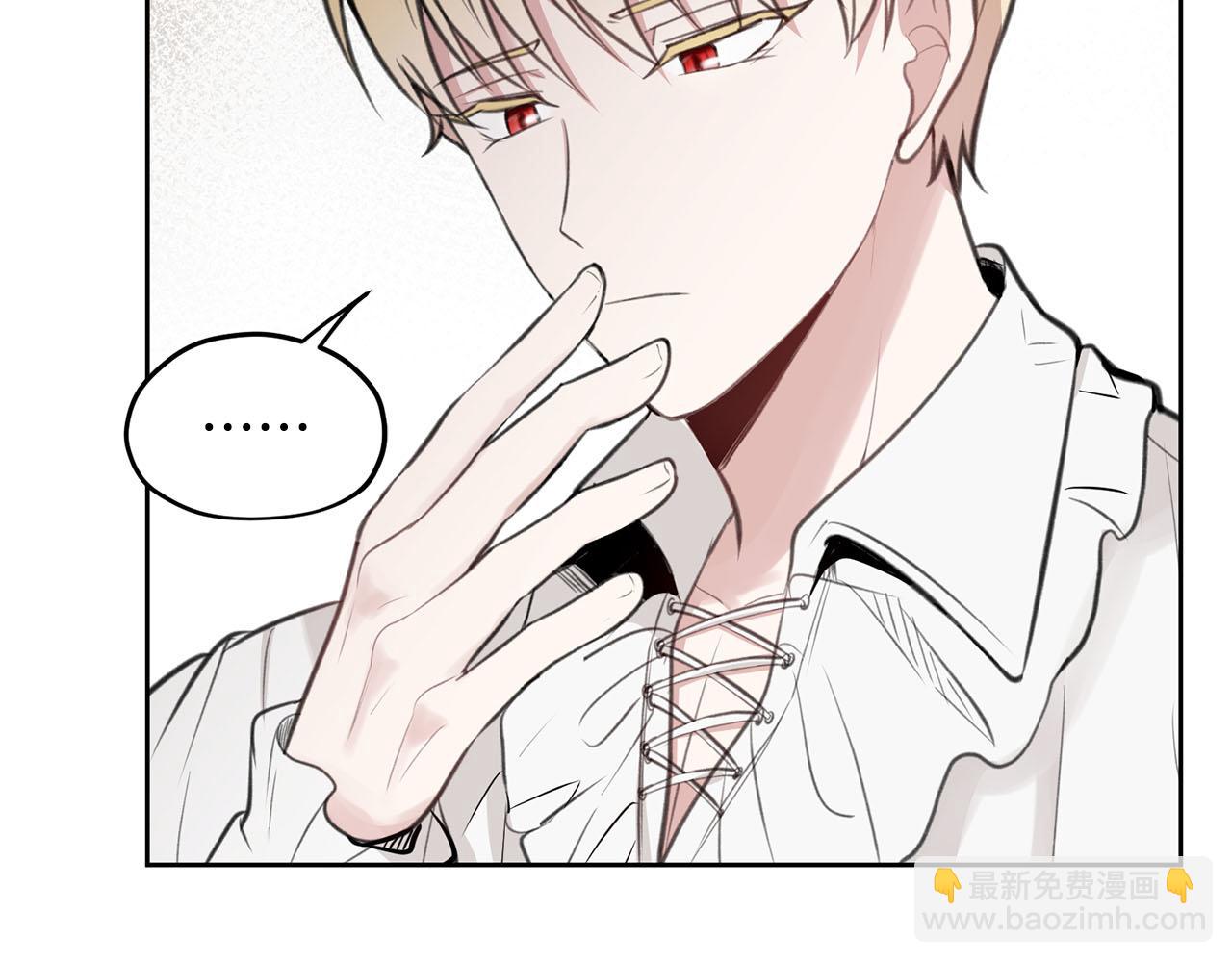 《皇子家的乡下龙》第7话 撒娇龙龙最好命 第7页