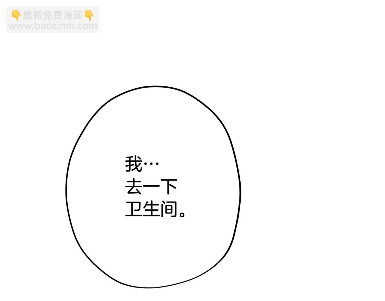《皇子家的乡下龙》第7话 撒娇龙龙最好命 第8页