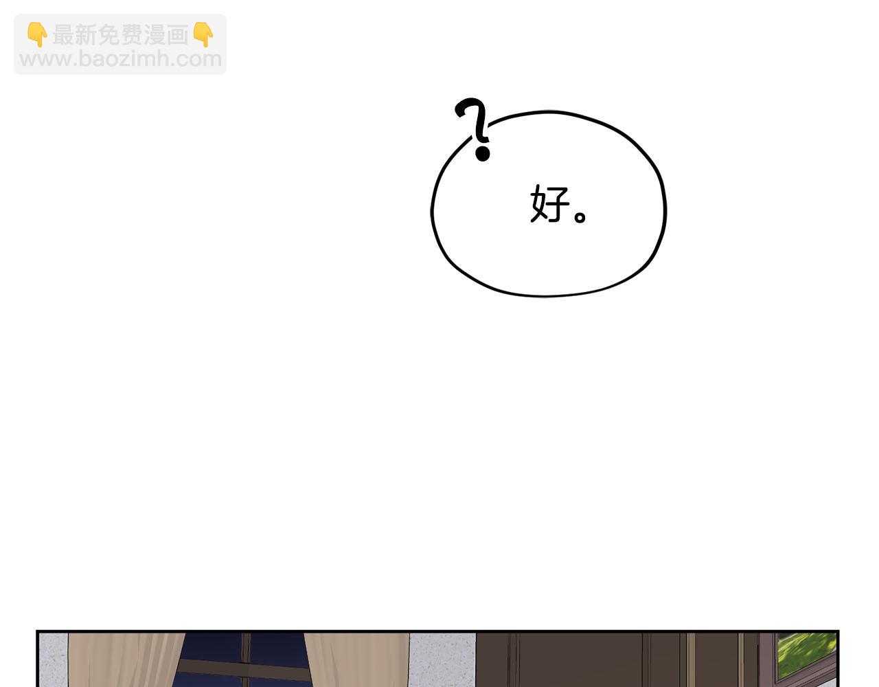 《皇子家的乡下龙》第7话 撒娇龙龙最好命 第9页
