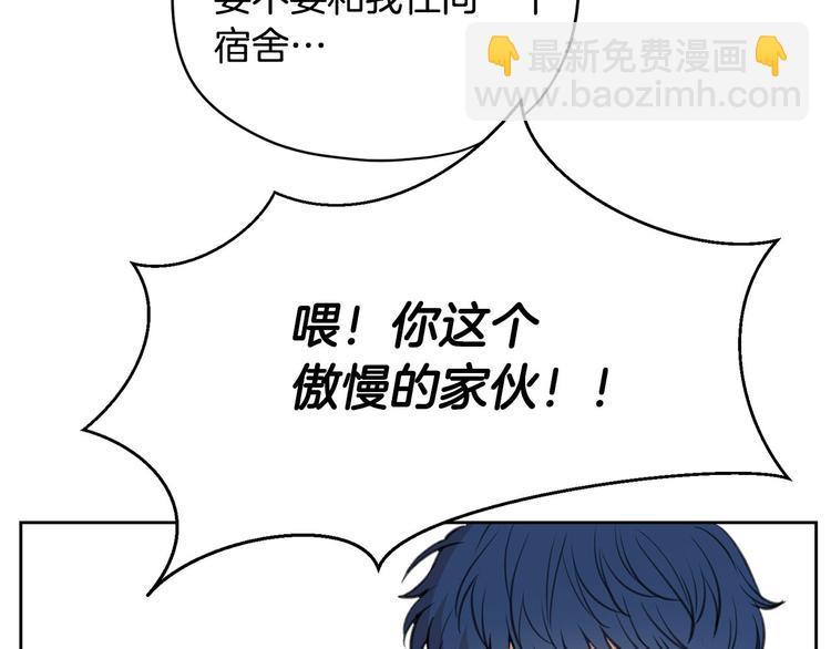 《皇子家的乡下龙》第4话 你，不对劲哦 第10页
