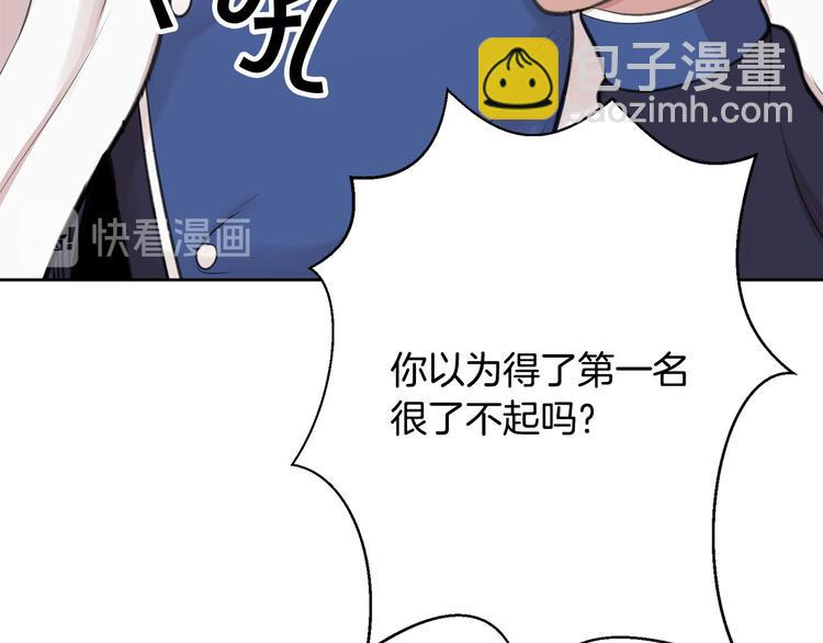 《皇子家的乡下龙》第4话 你，不对劲哦 第14页