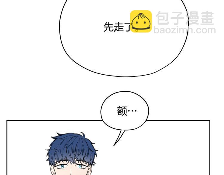 《皇子家的乡下龙》第4话 你，不对劲哦 第18页