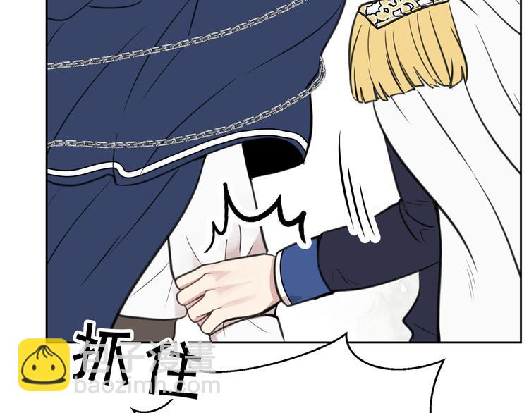 《皇子家的乡下龙》第4话 你，不对劲哦 第21页