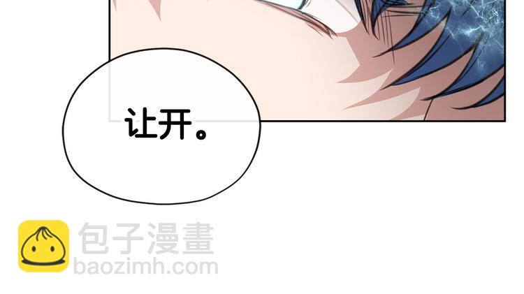 《皇子家的乡下龙》第4话 你，不对劲哦 第23页