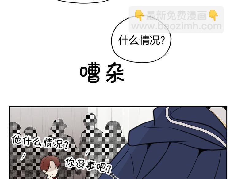 《皇子家的乡下龙》第4话 你，不对劲哦 第27页