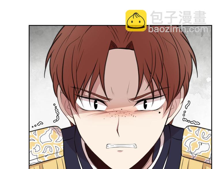《皇子家的乡下龙》第4话 你，不对劲哦 第29页