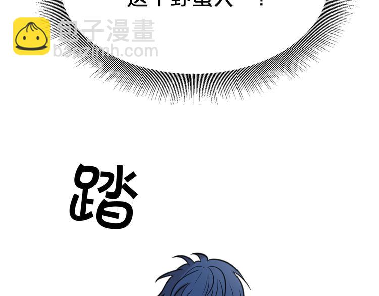 《皇子家的乡下龙》第4话 你，不对劲哦 第31页