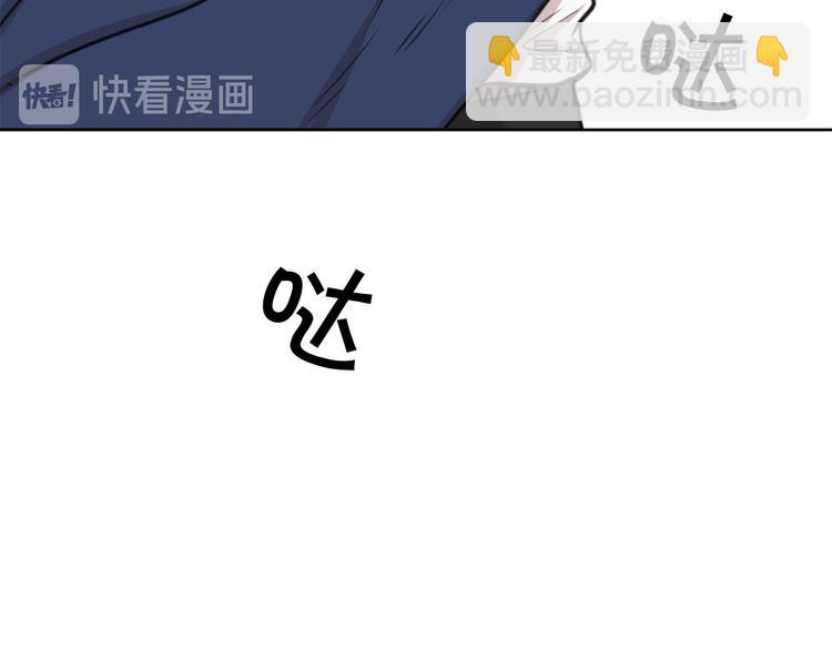 《皇子家的乡下龙》第4话 你，不对劲哦 第33页