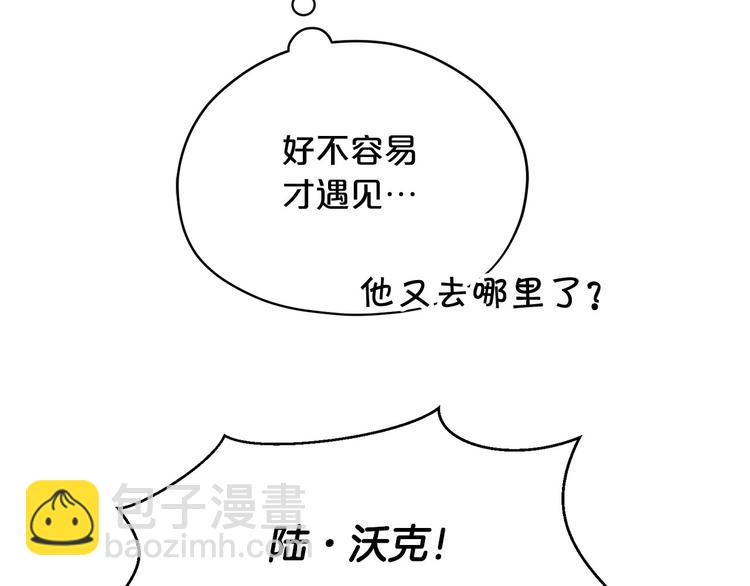 《皇子家的乡下龙》第4话 你，不对劲哦 第39页