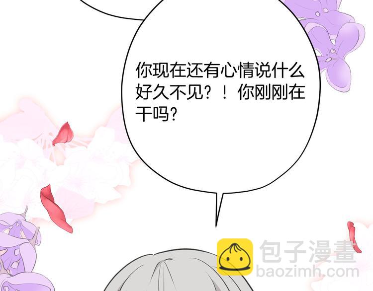 《皇子家的乡下龙》第4话 你，不对劲哦 第42页