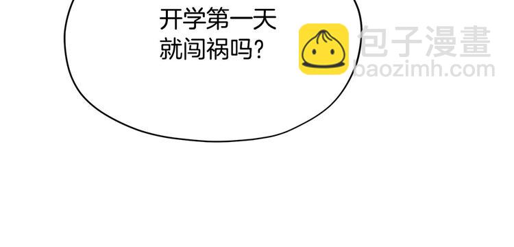 《皇子家的乡下龙》第4话 你，不对劲哦 第45页