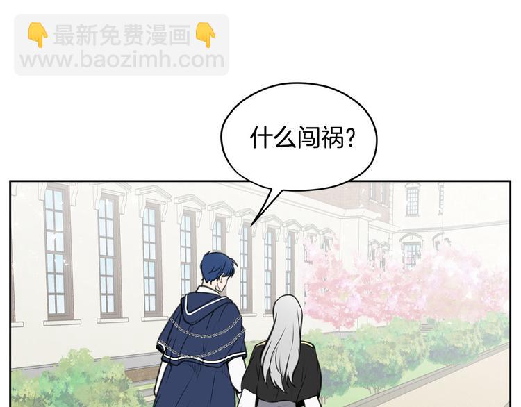 《皇子家的乡下龙》第4话 你，不对劲哦 第46页
