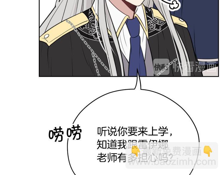 《皇子家的乡下龙》第4话 你，不对劲哦 第50页