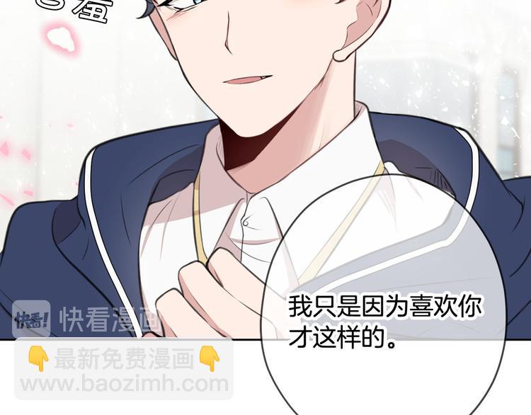 《皇子家的乡下龙》第4话 你，不对劲哦 第5页
