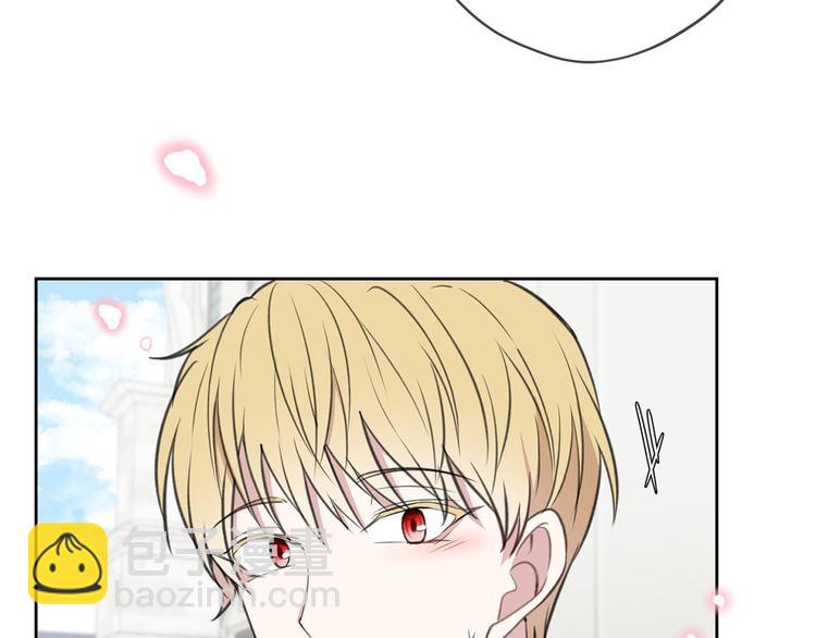 《皇子家的乡下龙》第4话 你，不对劲哦 第6页