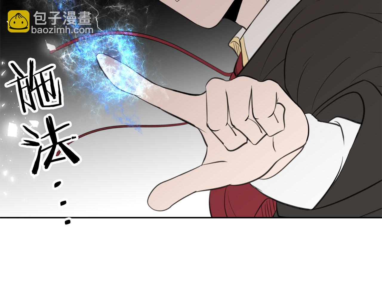 《皇子家的乡下龙》第10话 一个抱抱解决危机 第11页