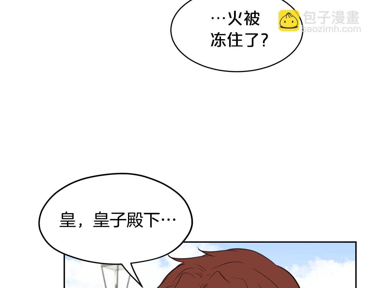 《皇子家的乡下龙》第10话 一个抱抱解决危机 第19页