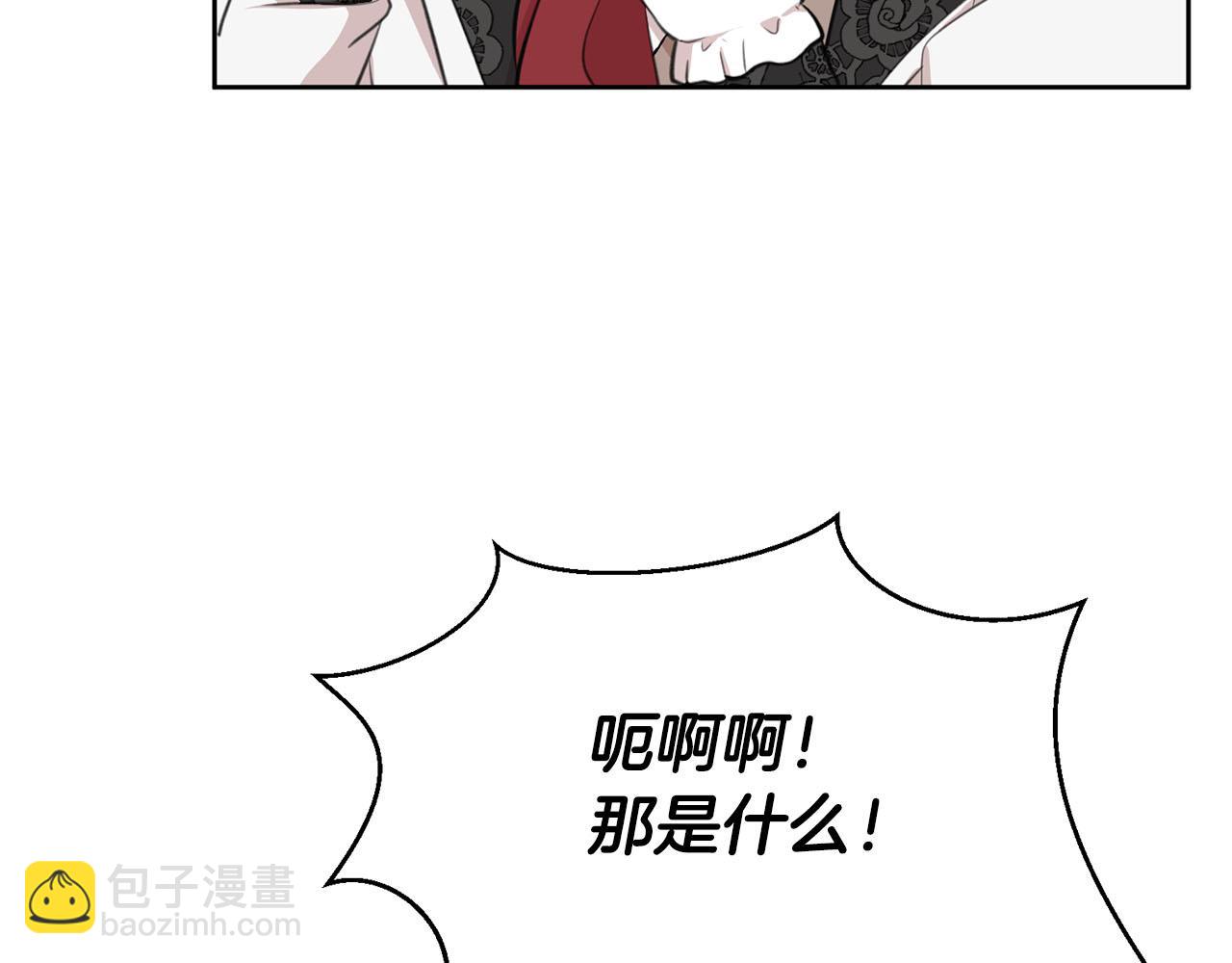 《皇子家的乡下龙》第10话 一个抱抱解决危机 第21页